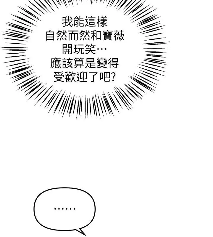 漫画《Beautiful Days》第86话第117张图