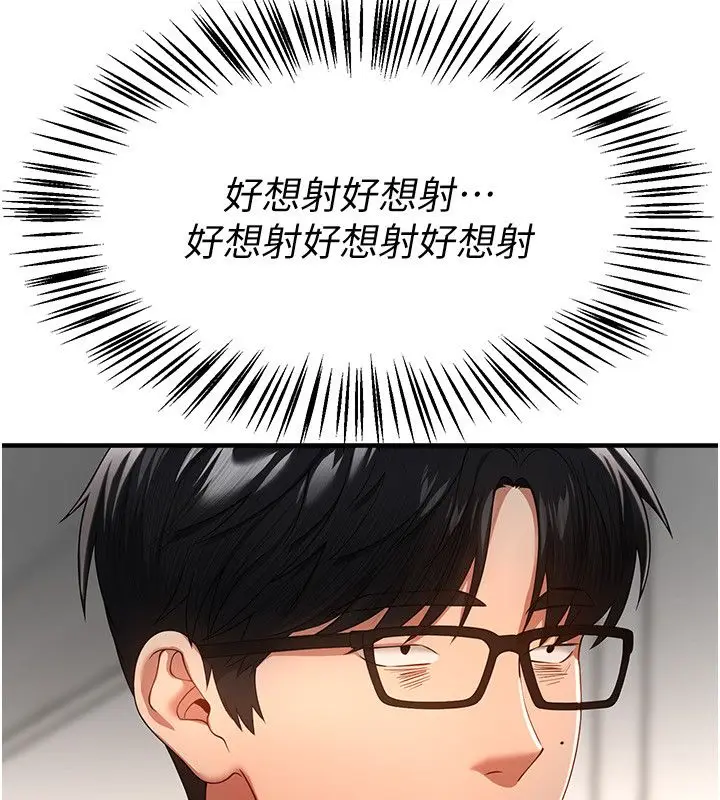 漫画《Beautiful Days》第86话第119张图