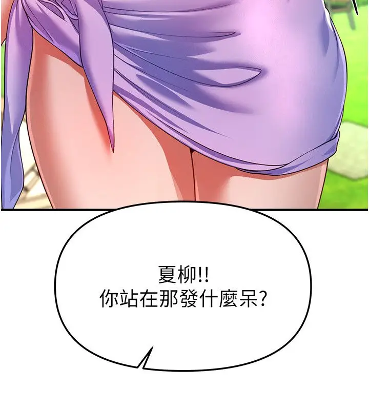 漫画《Beautiful Days》第86话第121张图