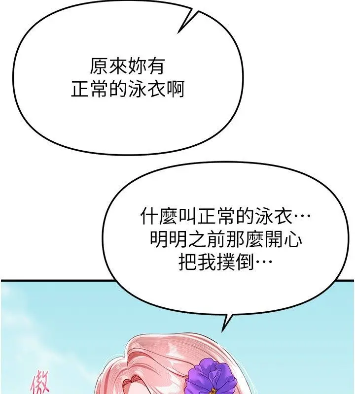 漫画《Beautiful Days》第86话第123张图
