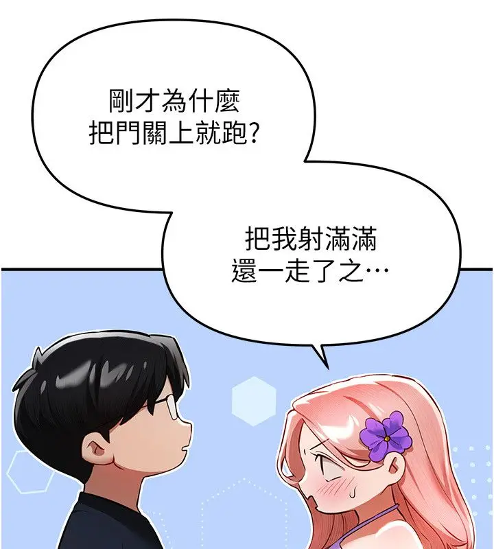 漫画《Beautiful Days》第86话第126张图