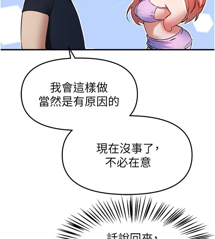 漫画《Beautiful Days》第86话第127张图