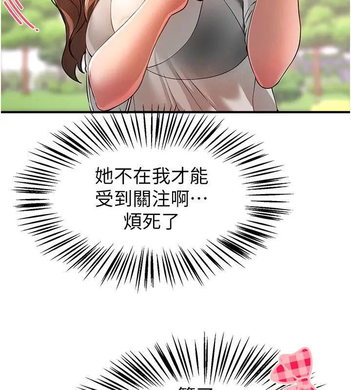 漫画《Beautiful Days》第86话第129张图