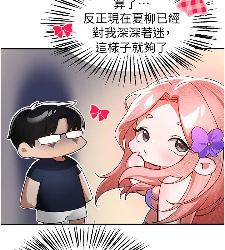 漫画《Beautiful Days》第86话第130张图