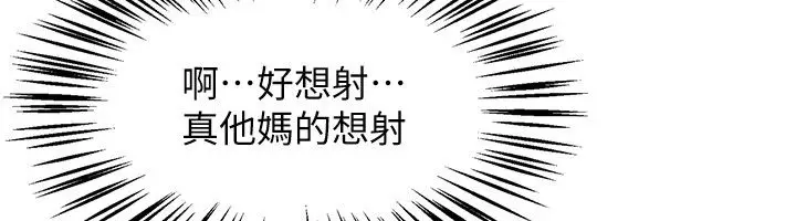 漫画《Beautiful Days》第86话第131张图