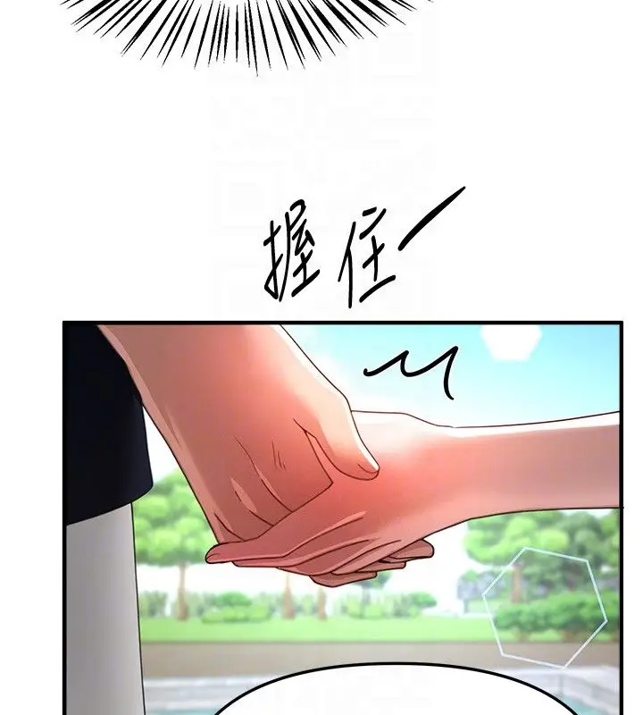 漫画《Beautiful Days》第86话第132张图