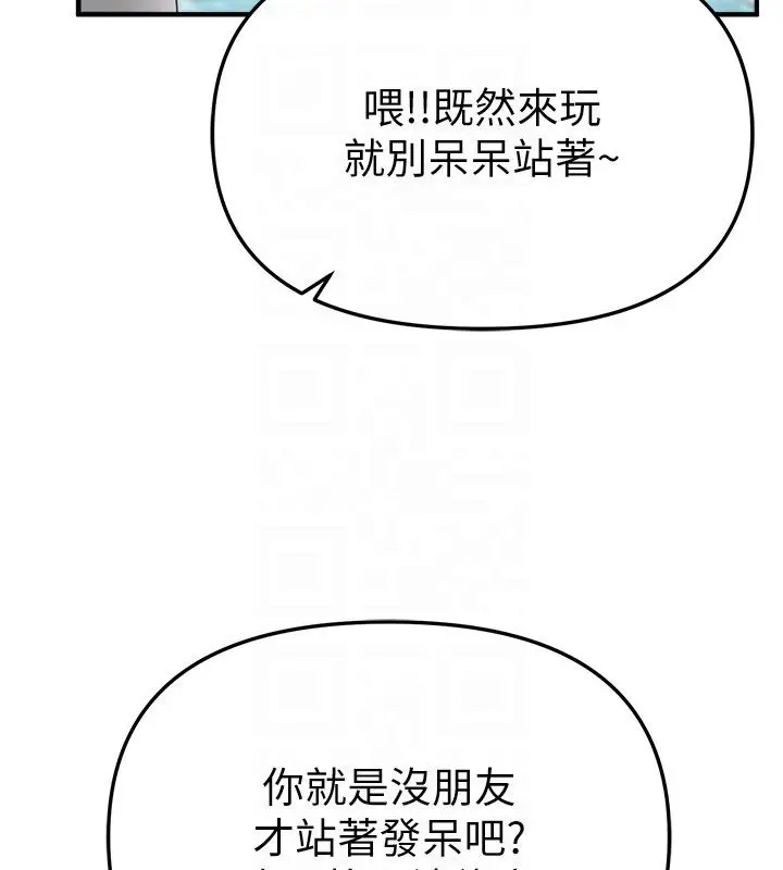 漫画《Beautiful Days》第86话第133张图