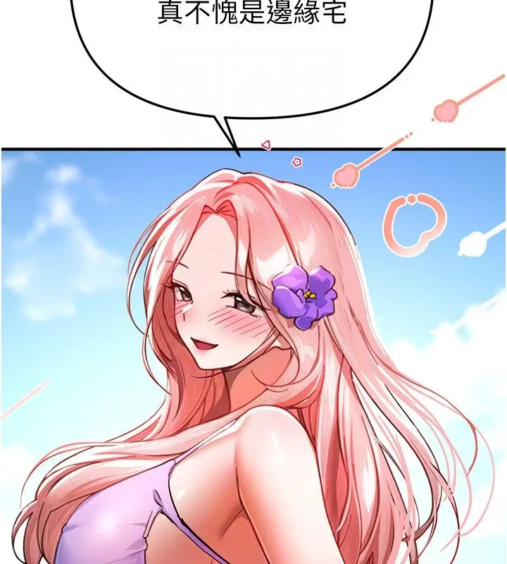 漫画《Beautiful Days》第86话第134张图