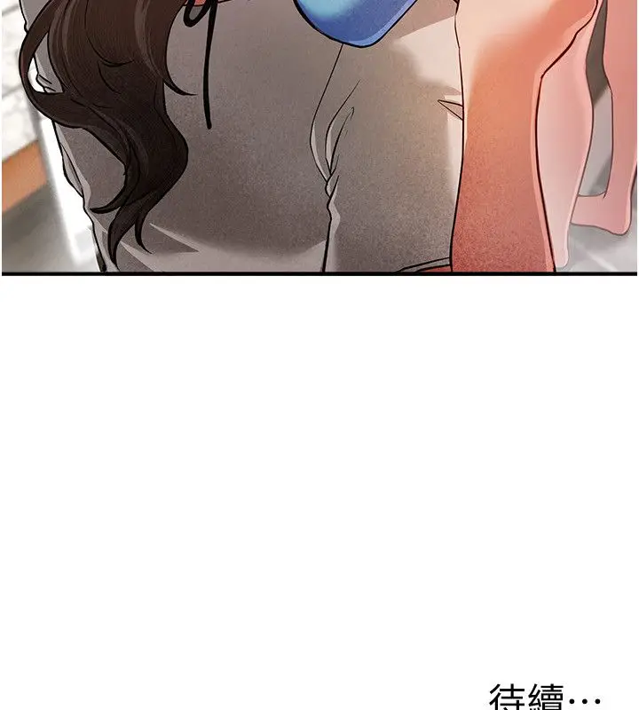 漫画《Beautiful Days》第86话第147张图