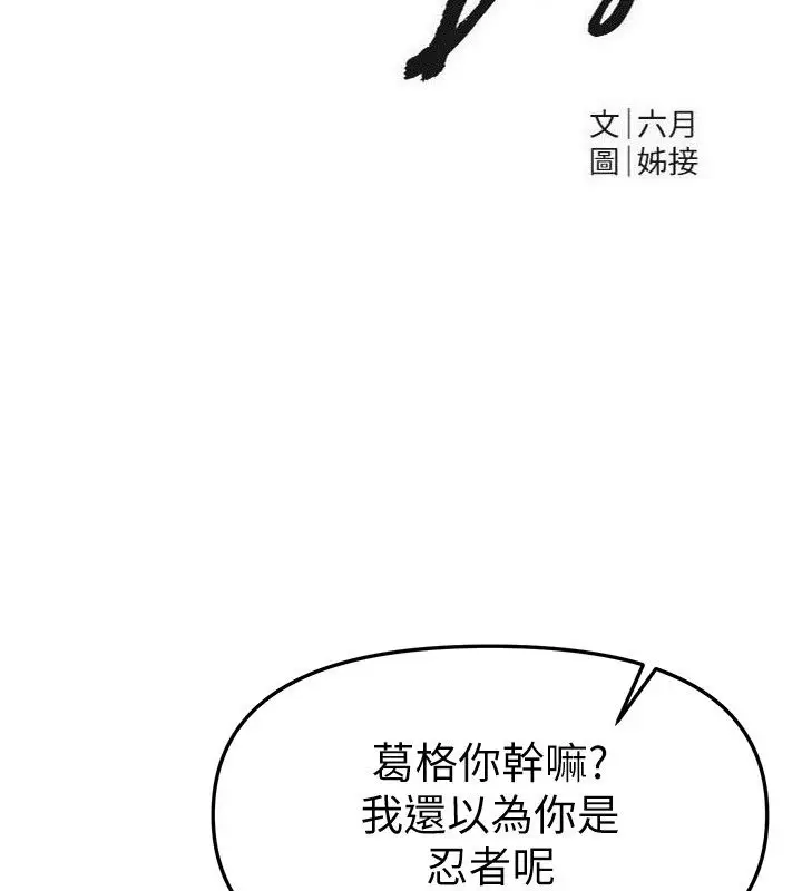 漫画《Beautiful Days》第86话第16张图