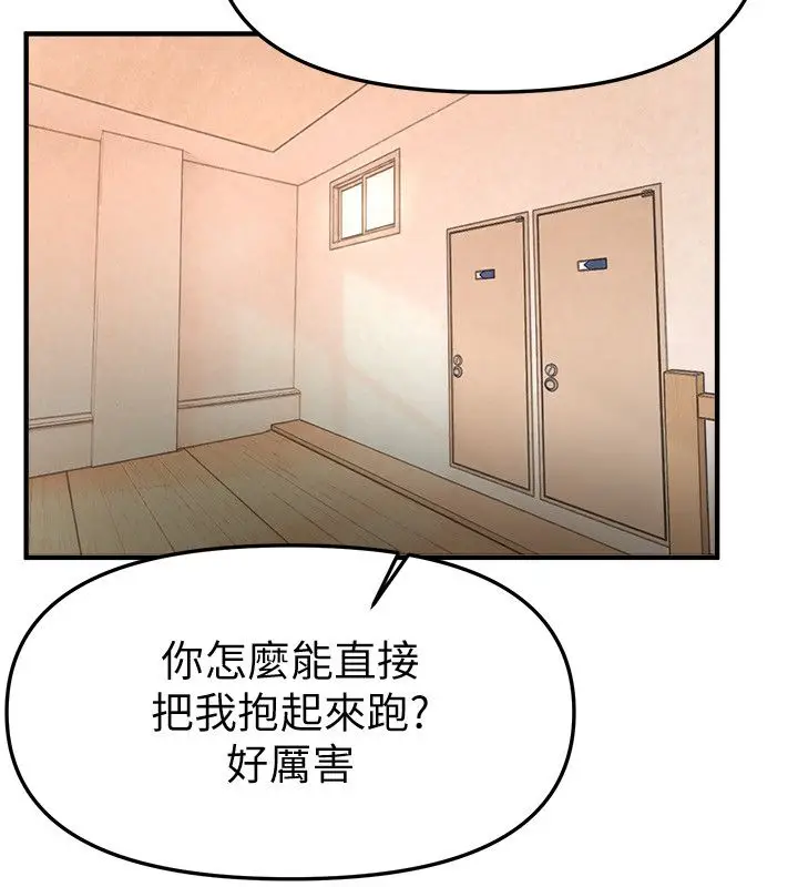 漫画《Beautiful Days》第86话第17张图