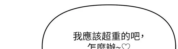 漫画《Beautiful Days》第86话第18张图