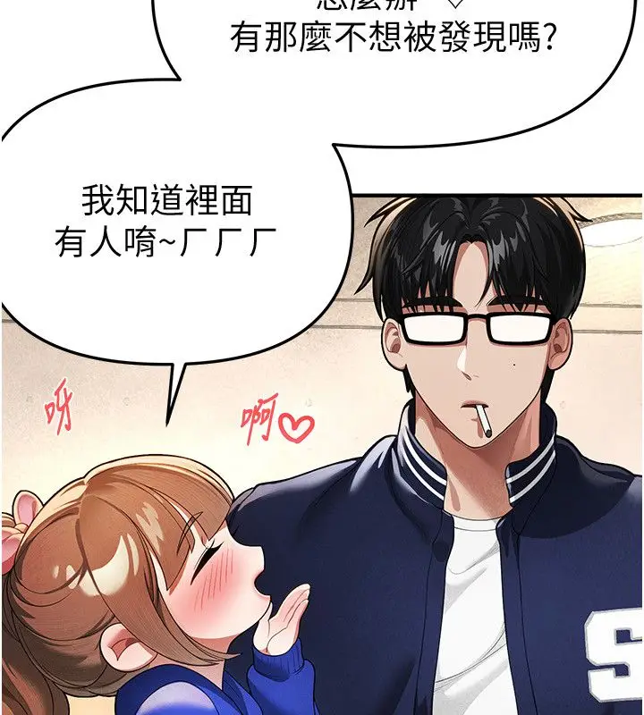 漫画《Beautiful Days》第86话第19张图