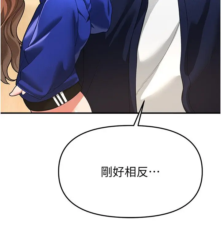 漫画《Beautiful Days》第86话第20张图