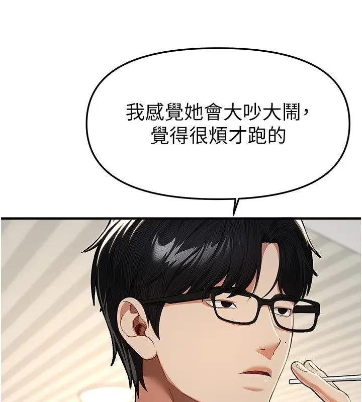 漫画《Beautiful Days》第86话第22张图