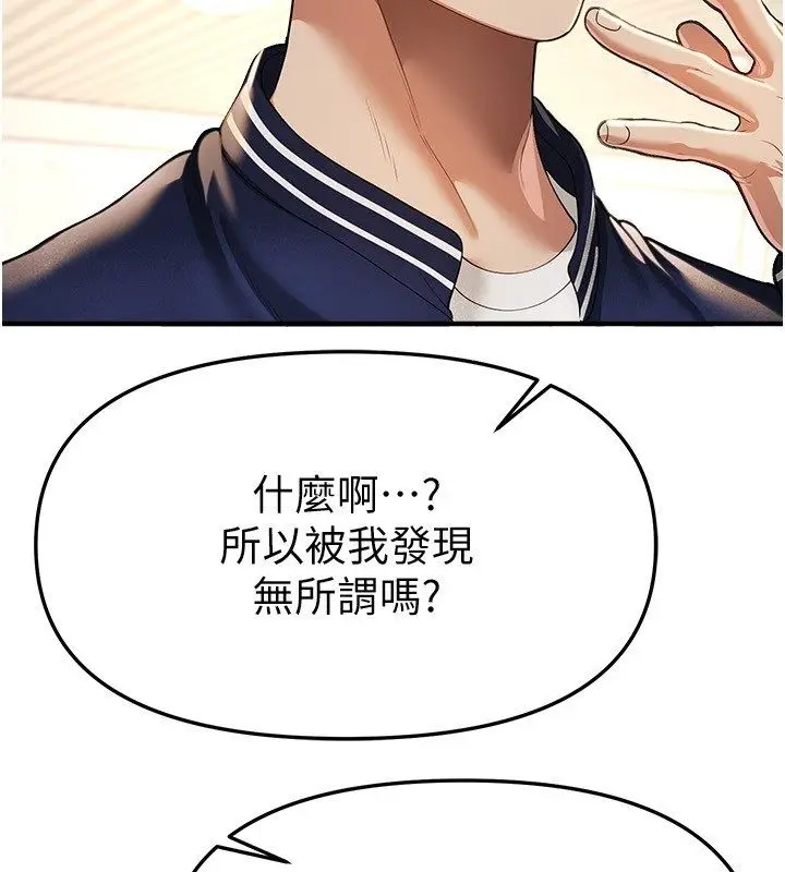 漫画《Beautiful Days》第86话第23张图