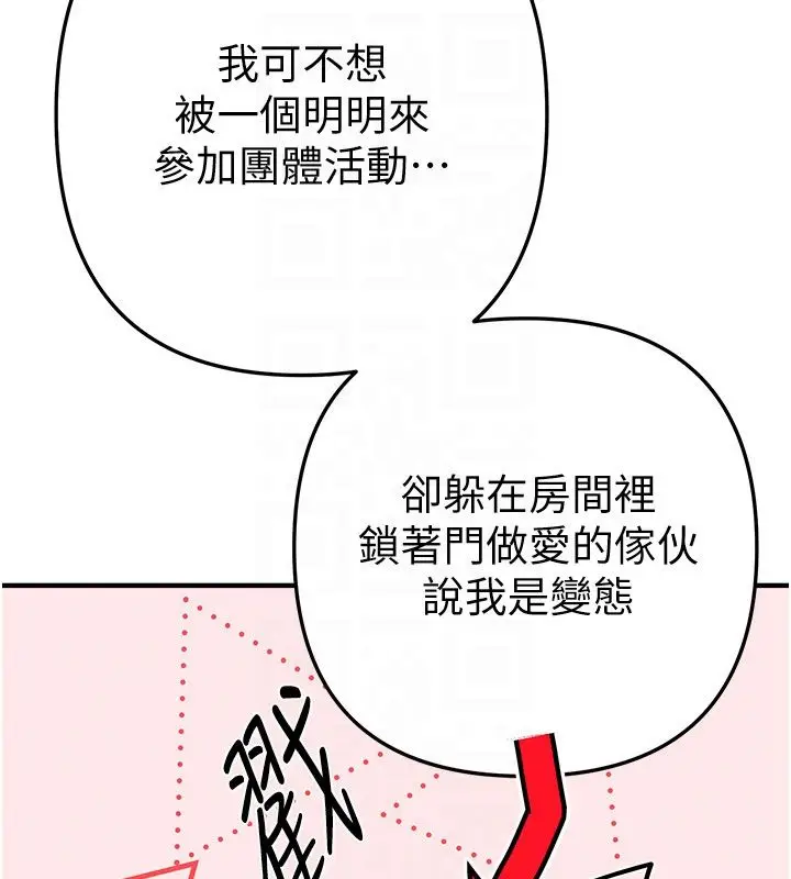 漫画《Beautiful Days》第86话第28张图
