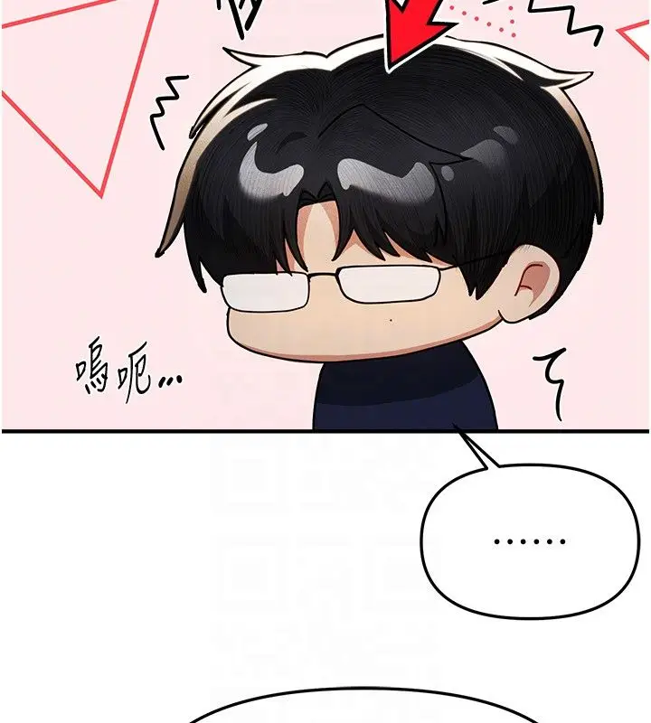 漫画《Beautiful Days》第86话第29张图