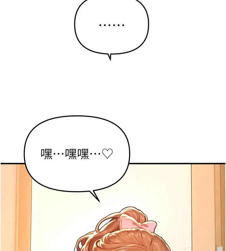 漫画《Beautiful Days》第86话第3张图