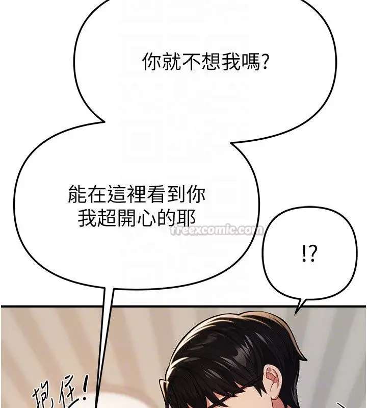 漫画《Beautiful Days》第86话第30张图