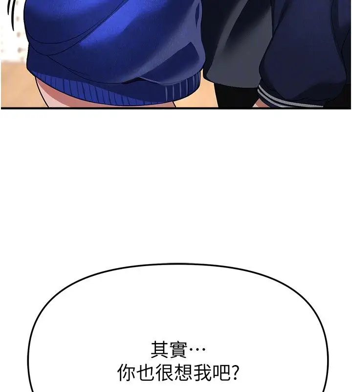 漫画《Beautiful Days》第86话第32张图