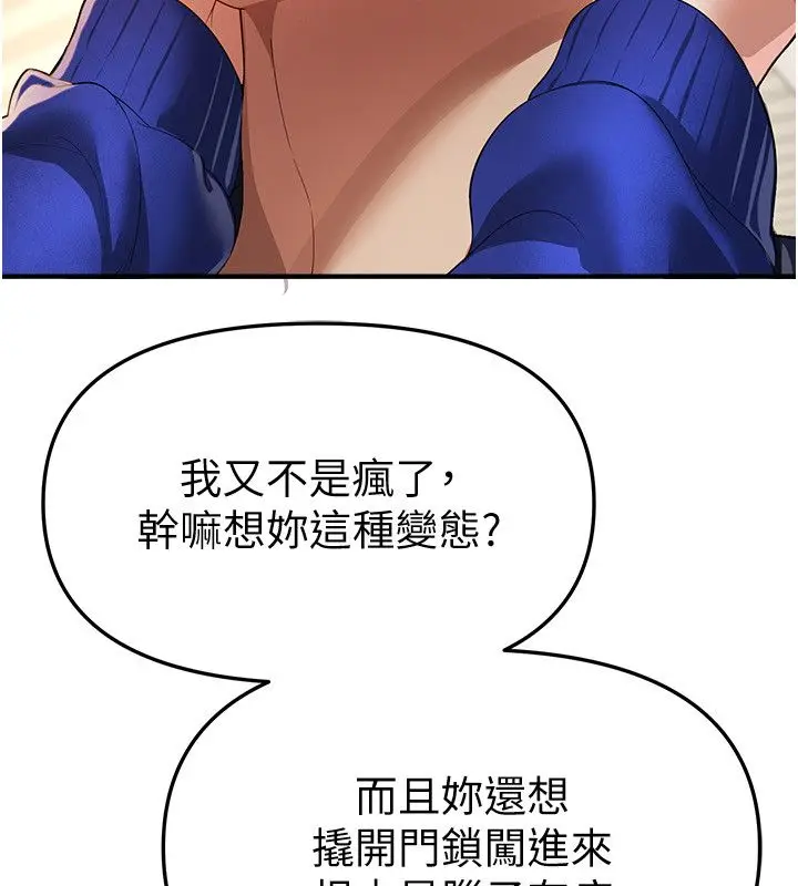 漫画《Beautiful Days》第86话第37张图