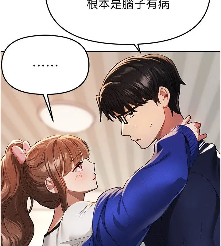 漫画《Beautiful Days》第86话第38张图