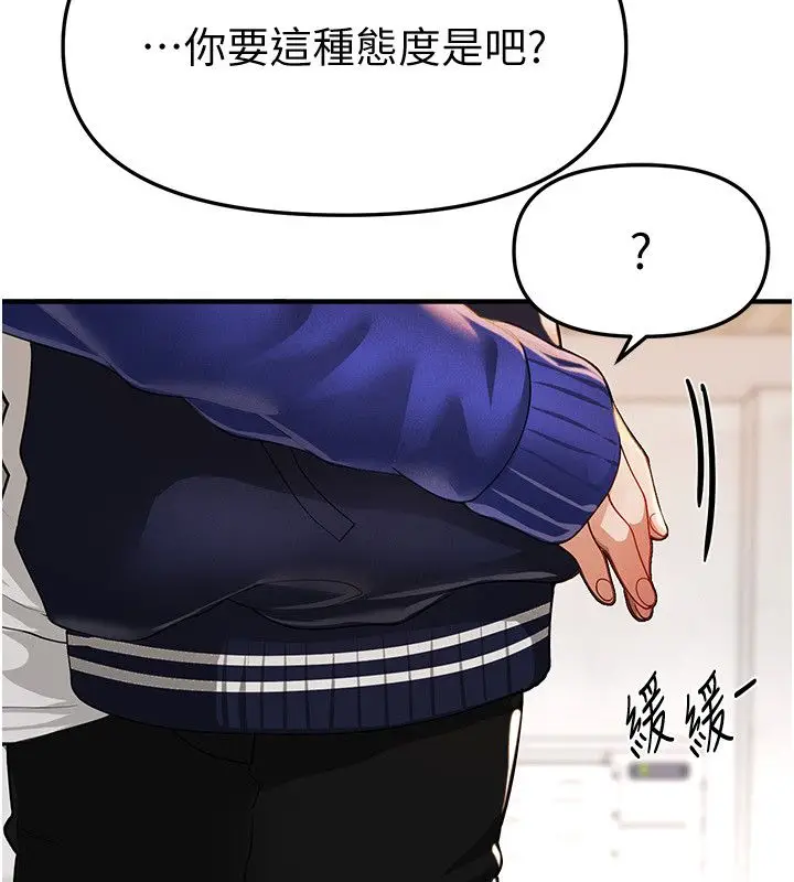 漫画《Beautiful Days》第86话第41张图