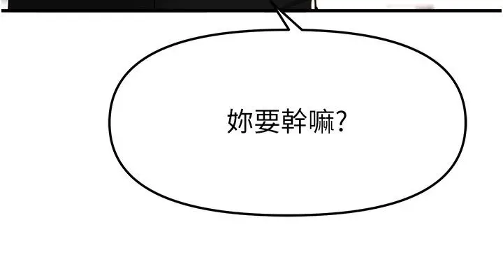漫画《Beautiful Days》第86话第42张图