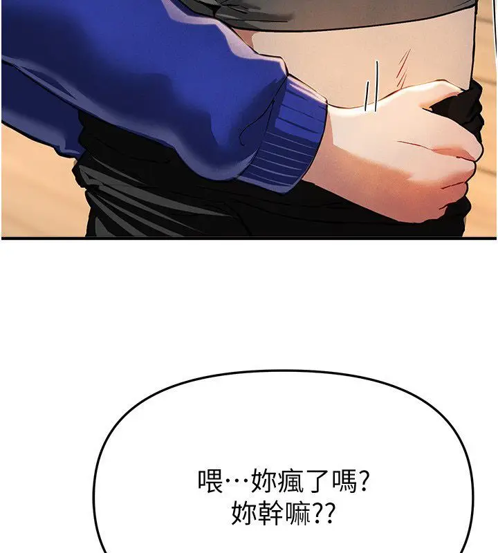 漫画《Beautiful Days》第86话第44张图