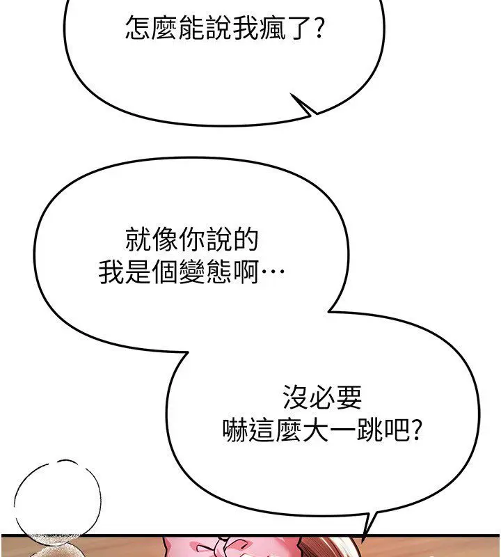 漫画《Beautiful Days》第86话第46张图