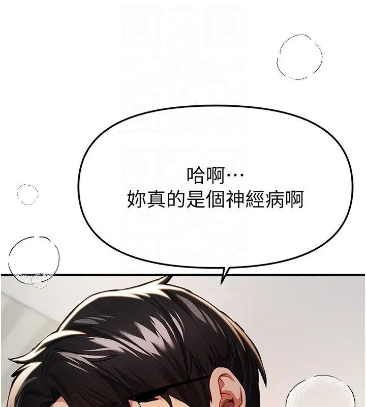 漫画《Beautiful Days》第86话第49张图