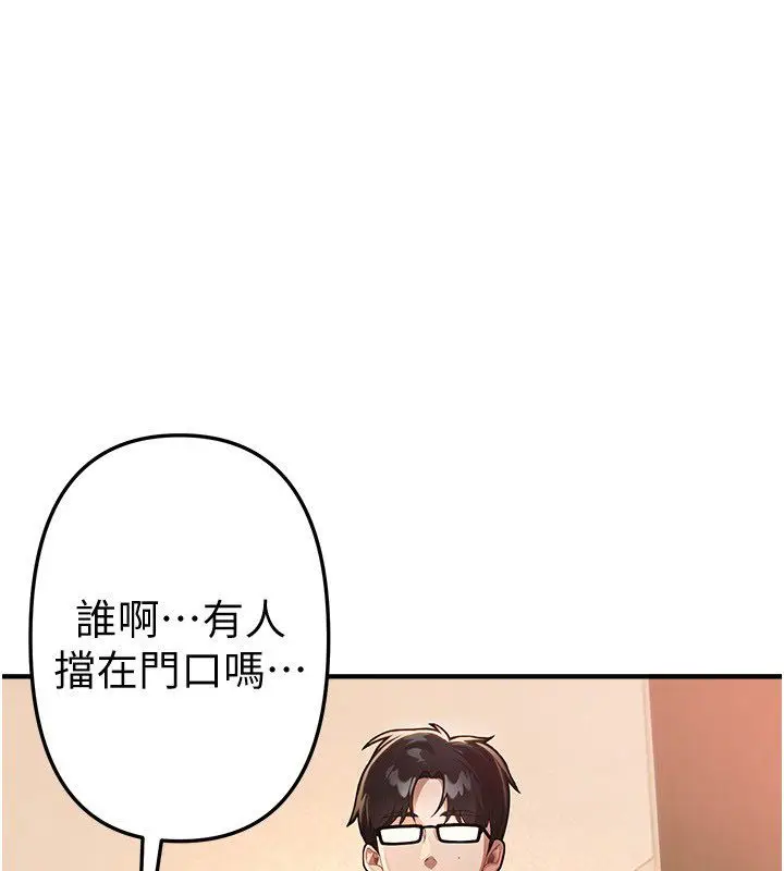 漫画《Beautiful Days》第86话第5张图