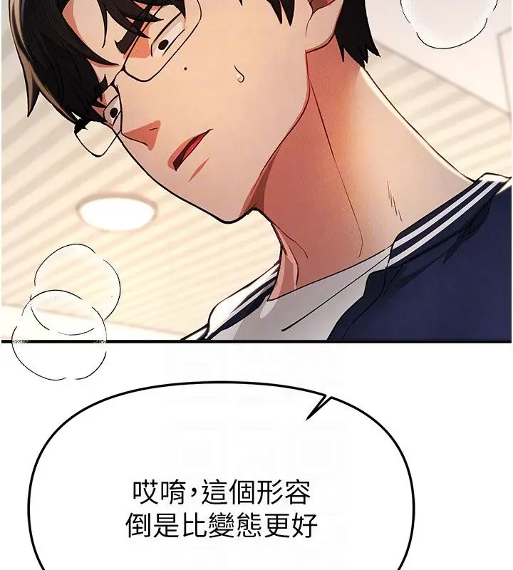 漫画《Beautiful Days》第86话第50张图