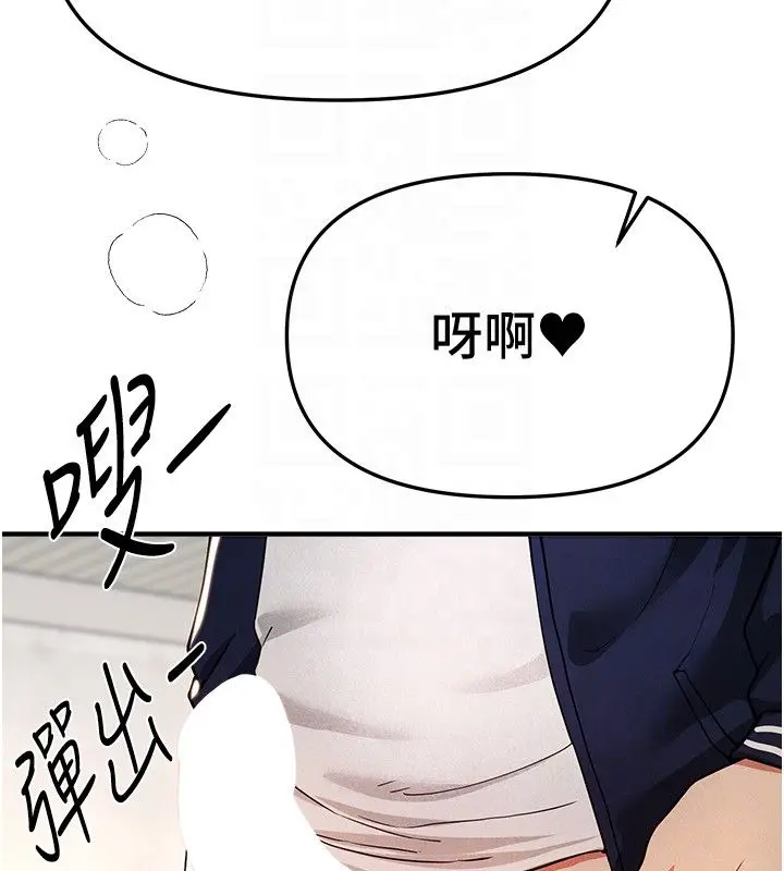 漫画《Beautiful Days》第86话第51张图