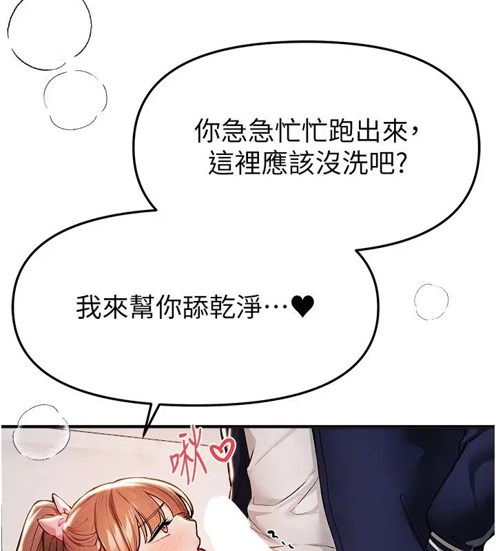 漫画《Beautiful Days》第86话第53张图