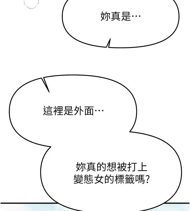漫画《Beautiful Days》第86话第56张图