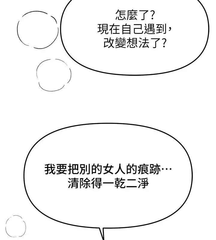 漫画《Beautiful Days》第86话第58张图