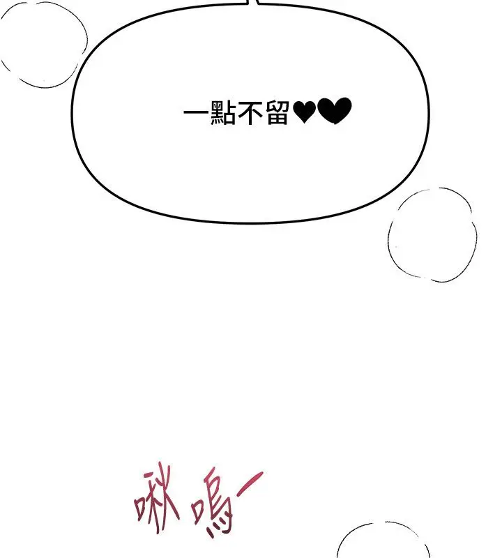 漫画《Beautiful Days》第86话第61张图