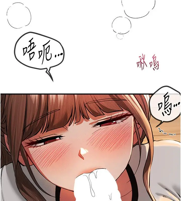 漫画《Beautiful Days》第86话第62张图