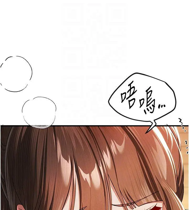 漫画《Beautiful Days》第86话第64张图