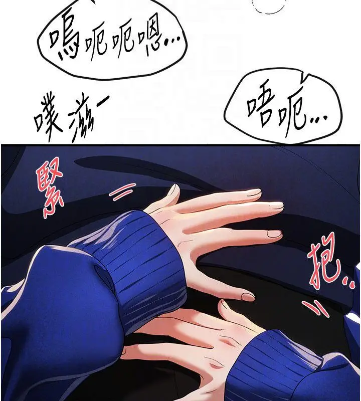 漫画《Beautiful Days》第86话第66张图