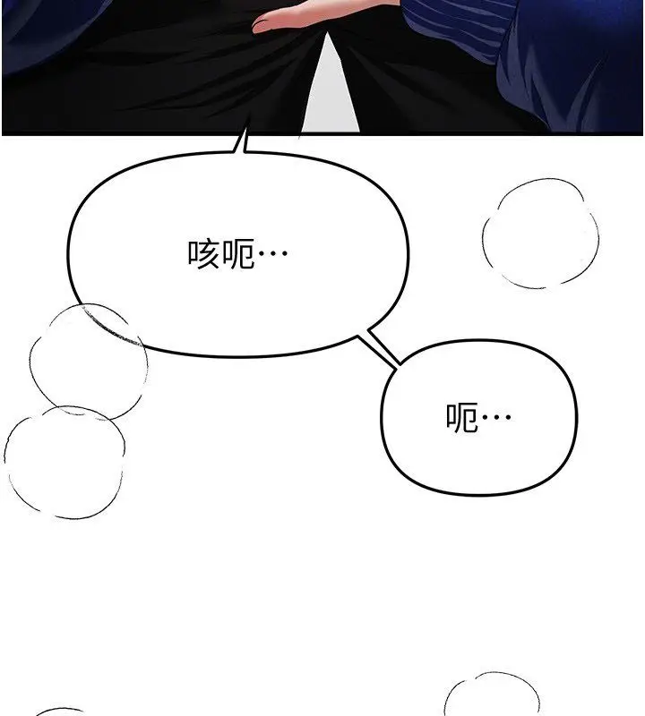 漫画《Beautiful Days》第86话第67张图