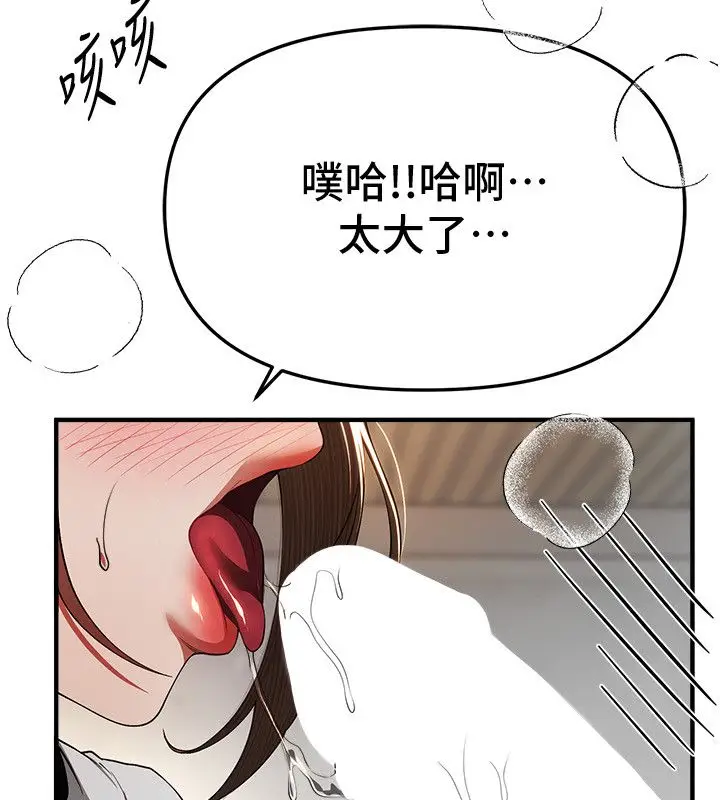 漫画《Beautiful Days》第86话第70张图