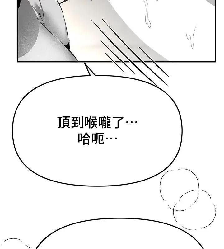 漫画《Beautiful Days》第86话第71张图