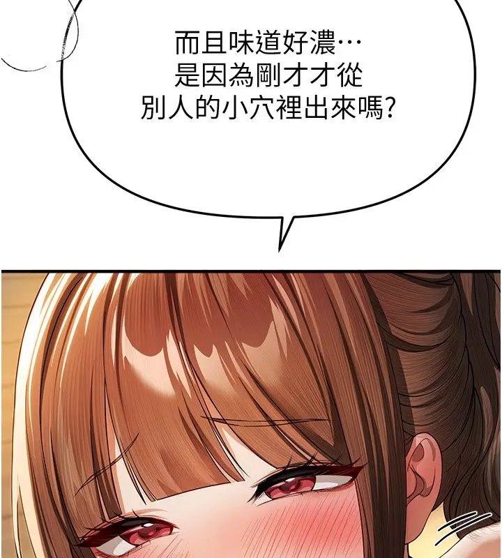 漫画《Beautiful Days》第86话第72张图