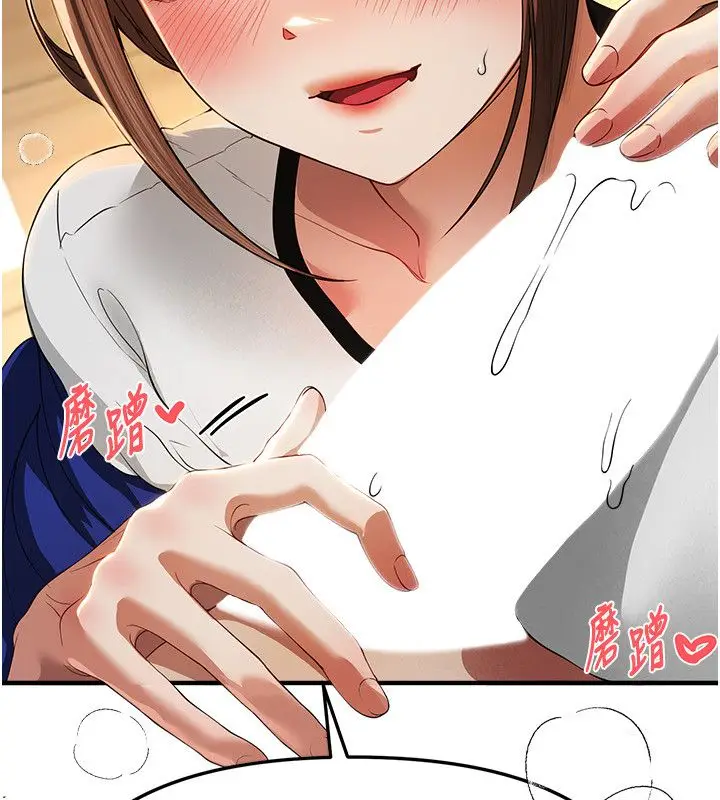 漫画《Beautiful Days》第86话第73张图