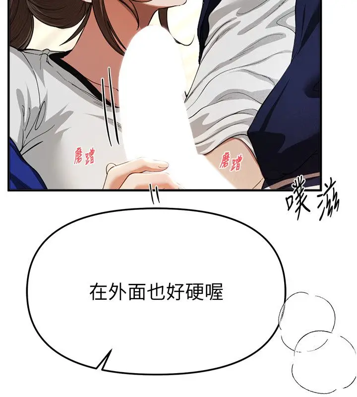 漫画《Beautiful Days》第86话第76张图