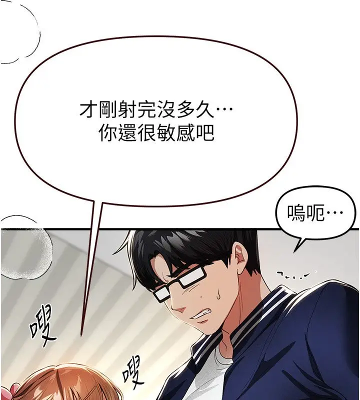 漫画《Beautiful Days》第86话第77张图