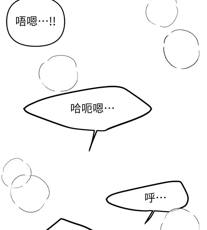 漫画《Beautiful Days》第86话第79张图